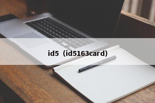 id5（id5163card）